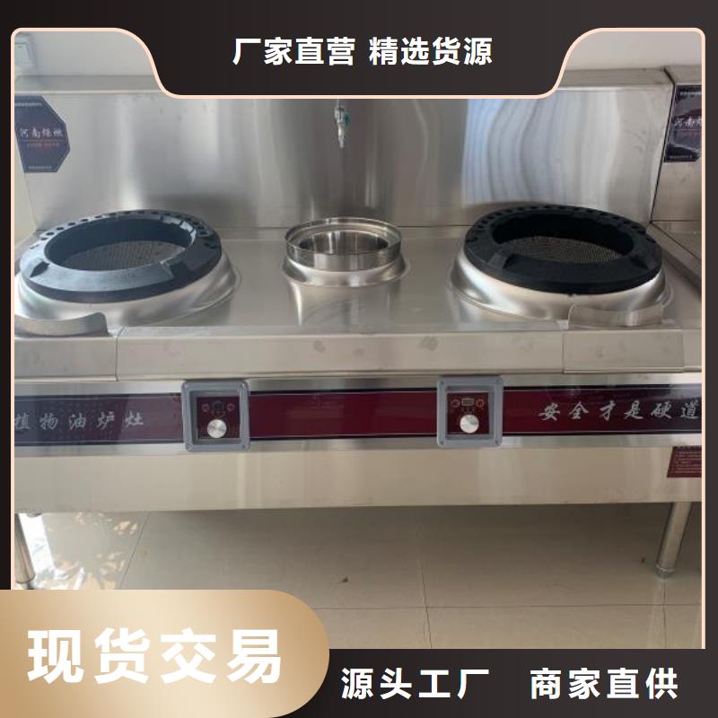 植物油燃料技术培训 -视频-榆次|太谷|晋城|临汾|朔州|忻州|阳泉|大同植物油燃料技术培训 一站式服务-炬燃商贸(晋中市分公司)