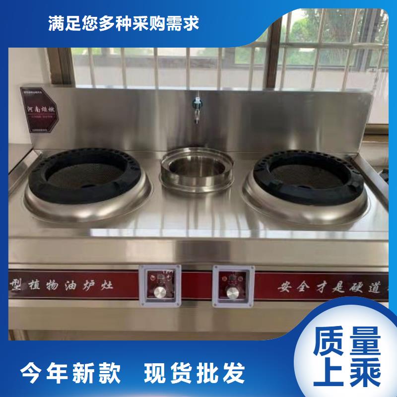 【饭店植物油燃料灶具】无醇燃料好产品价格低