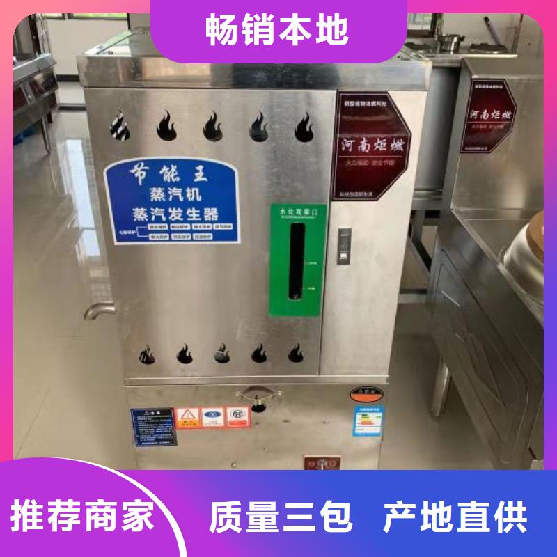 饭店植物油燃料灶具无醇燃料大厂家实力看得见