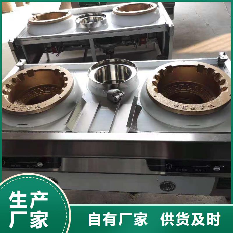 饭店植物油燃料灶具无醇燃料大厂家实力看得见