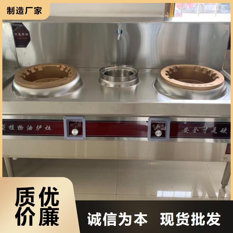 饭店植物油燃料灶具,植物油燃料实拍展现