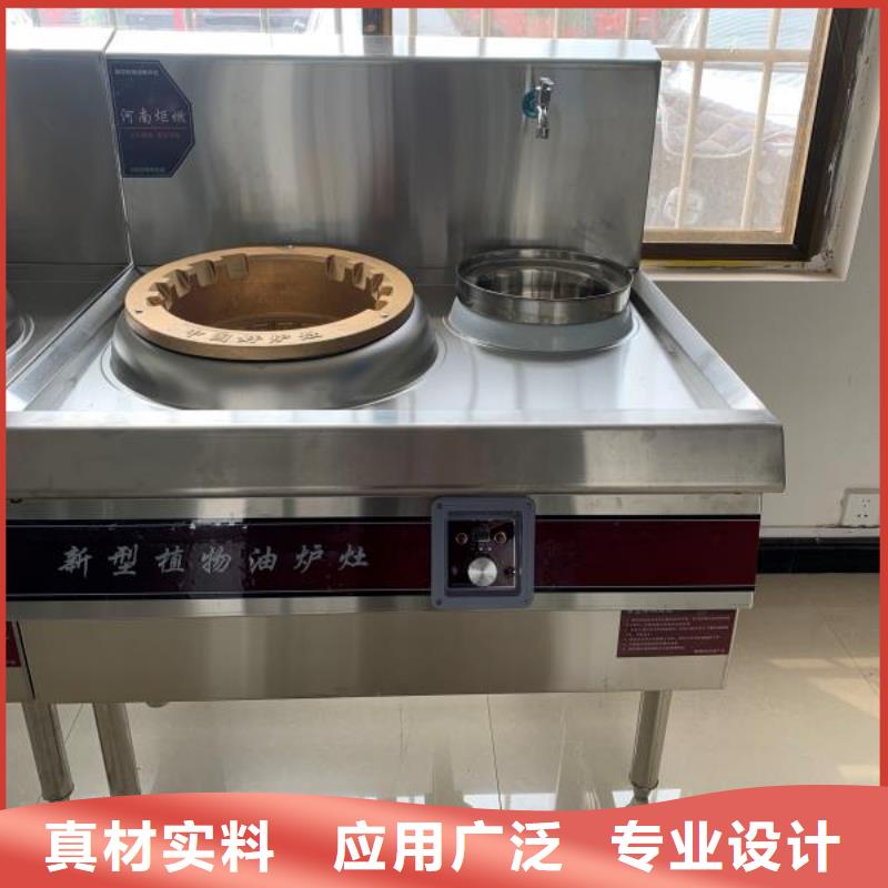 饭店植物油燃料灶具,植物油燃料实拍展现