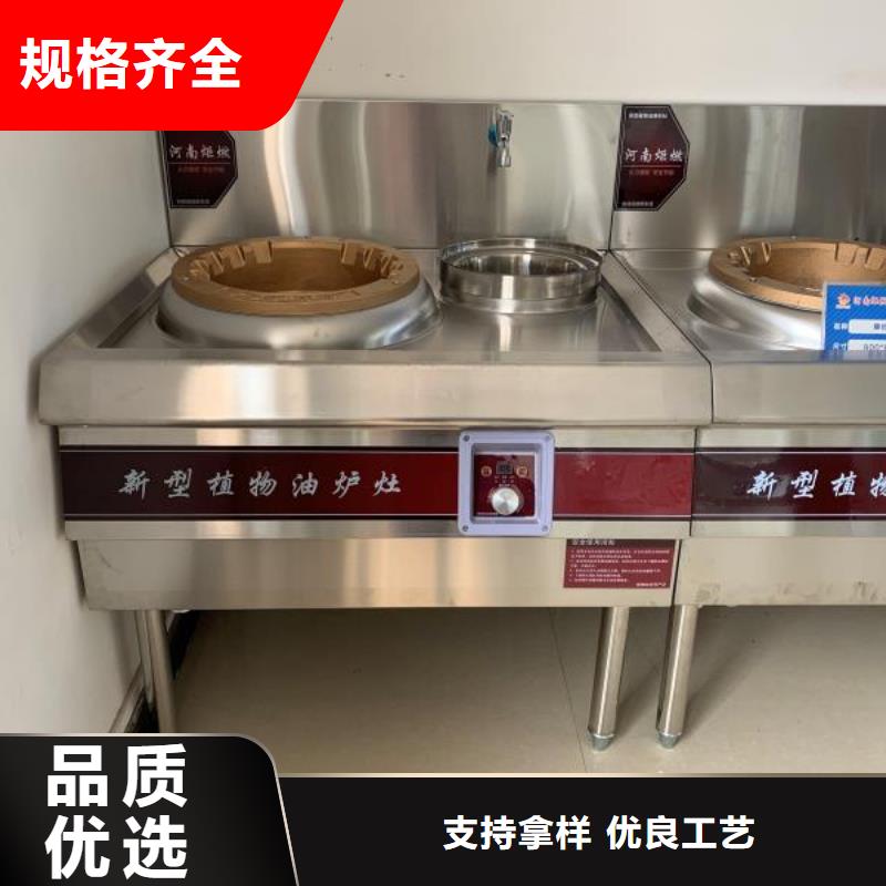 饭店植物油燃料灶具静音植物油燃料灶具品类齐全