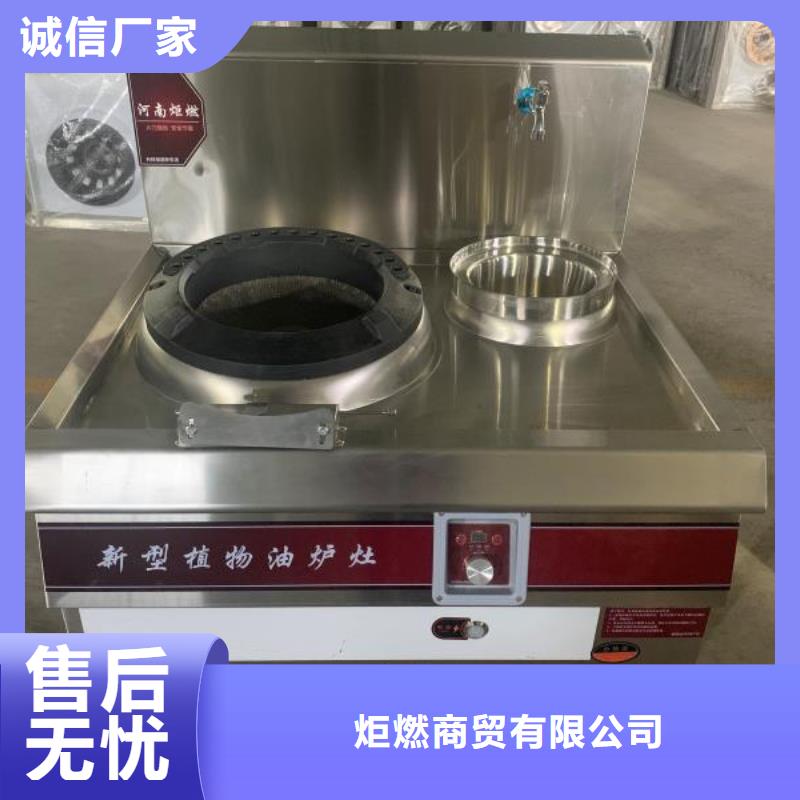 饭店植物油燃料灶具静音植物油燃料灶具品类齐全