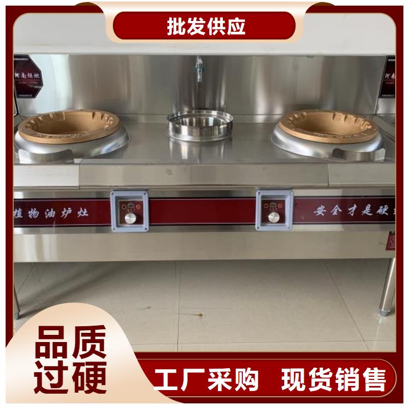 饭店植物油燃料灶具静音植物油燃料灶具品类齐全