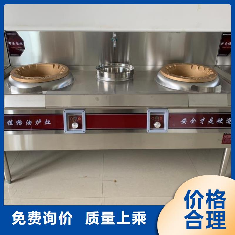 饭店植物油燃料灶具无醇燃料大厂家实力看得见