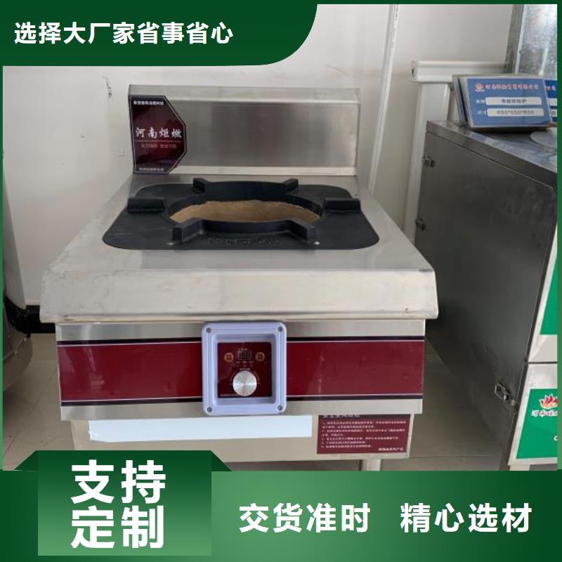 植物油燃料技术培训 -视频-嘉善|桐乡|丽水|杭州|宁波|金华炬燃植物油燃料技术培训 _ 炬燃商贸(嘉兴市分公司)