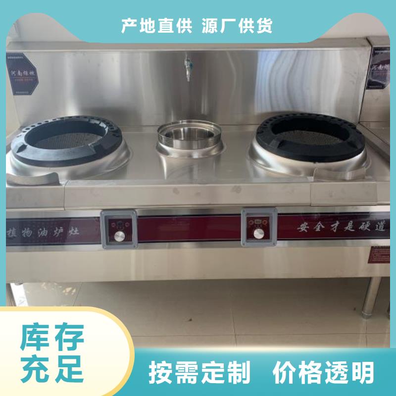 免加热植物油燃料灶具厂家建议价格低