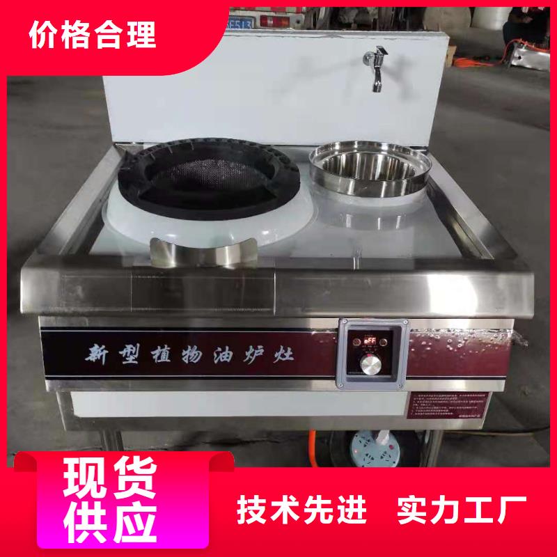 饭店无醇燃料低汤灶买灶具送配方厂家总部