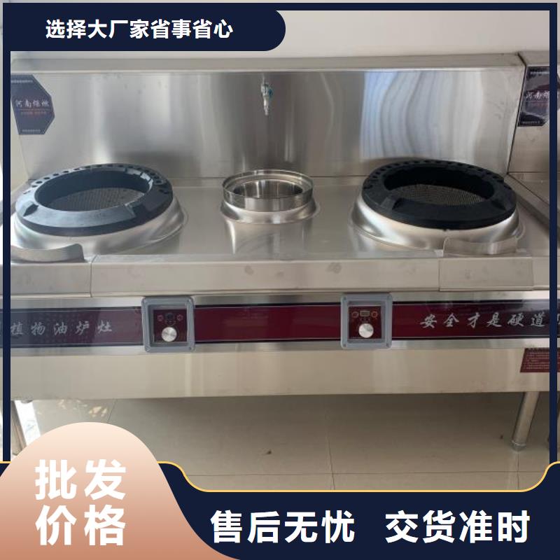 植物油燃料技术培训 -视频-陕西省|铜川|汉中|安康|宝鸡|榆林植物油燃料技术培训 -炬燃
