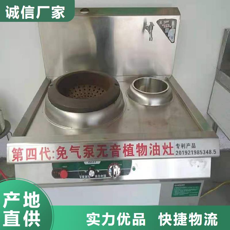 植物油燃料技术培训 -视频-植物油燃料技术培训 -湖南省娄底市娄星|新化|益阳|湘西|张家界|长沙本土供应商