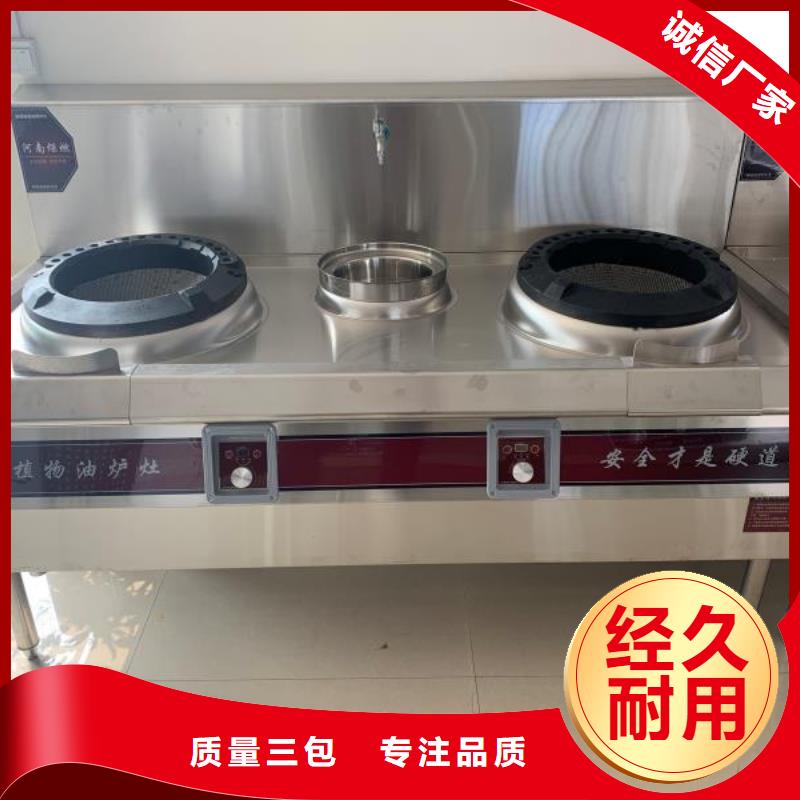饭店无醇燃料低汤灶买灶具送配方厂家总部