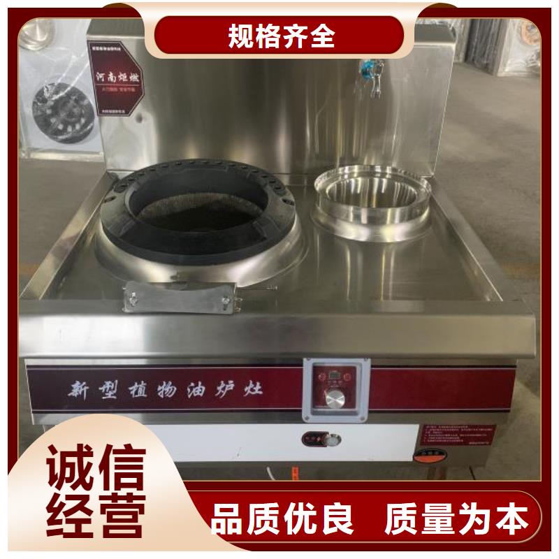 免加热植物油燃料灶具厂家建议价格低