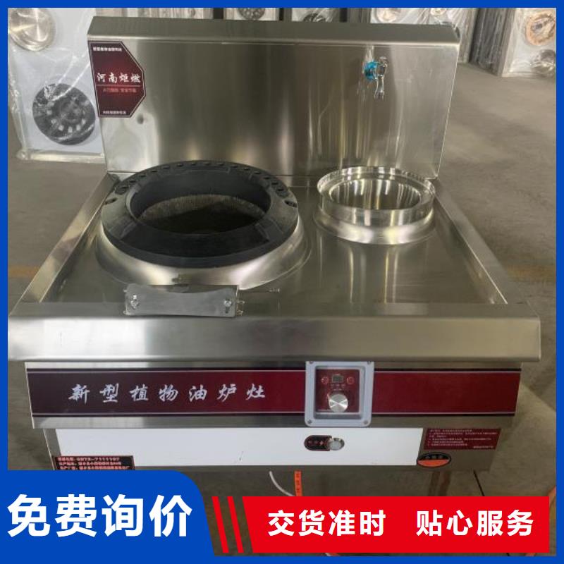 饭店无醇燃料低汤灶买灶具送配方厂家总部
