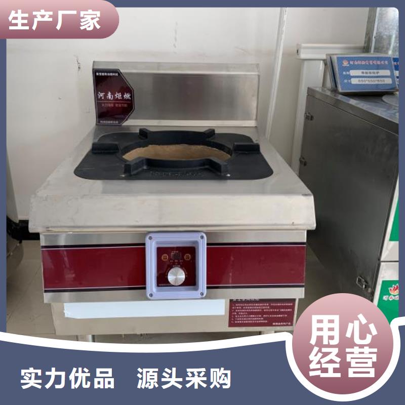 饭店无醇燃料低汤灶买灶具送配方厂家总部