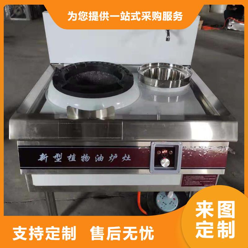 环保油无醇燃料静音植物油燃料灶具物美价优