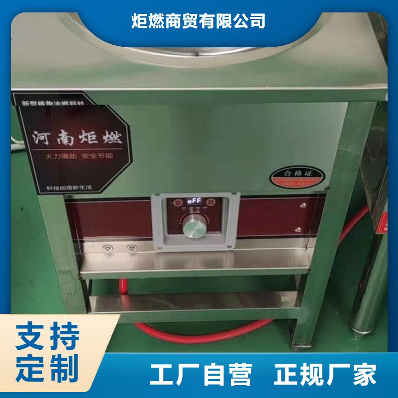 植物油燃料技术培训 -视频-河南省三门峡市|卢氏|义马|平顶山|安阳|信阳|焦作植物油燃料技术培训 -炬燃