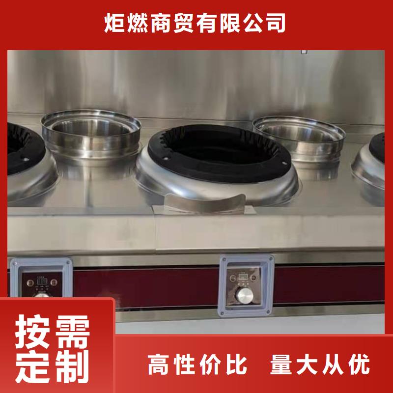 植物油燃料技术培训 -视频-河南省濮阳市炬燃植物油燃料技术培训 可服务区域华龙|南乐|南阳|安阳|商丘|洛阳|周口|信阳等