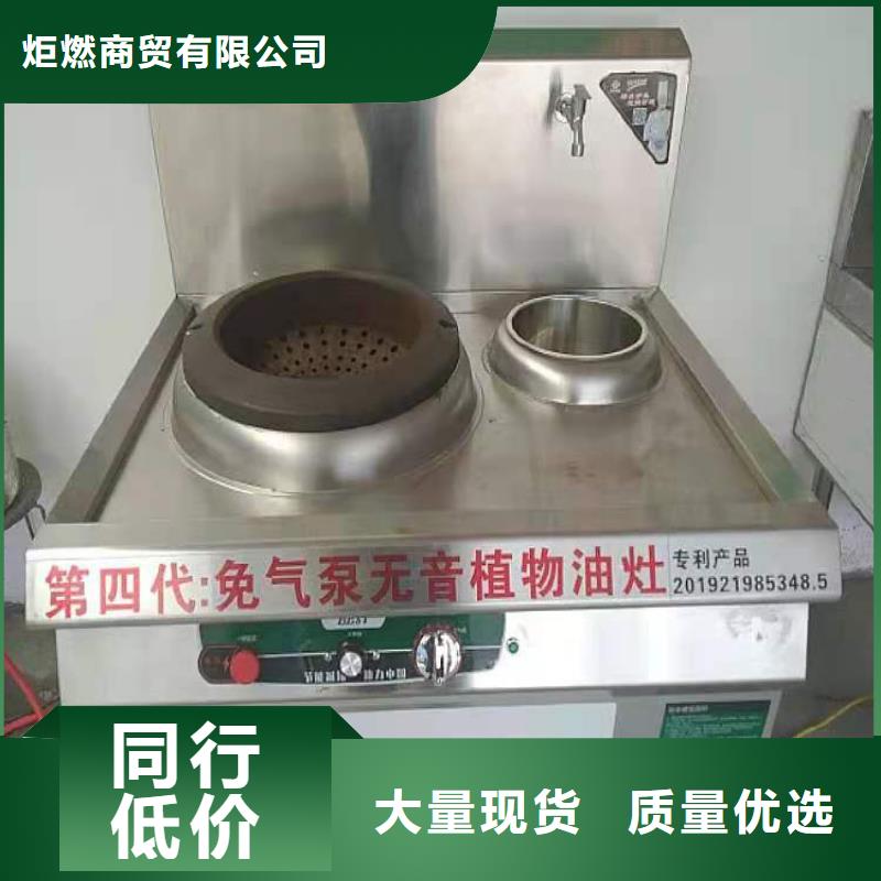 饭店植物液体燃料油植物油燃料优选厂商