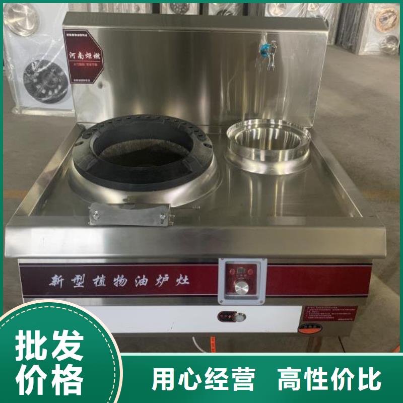 饭店植物液体燃料油植物油燃料优选厂商