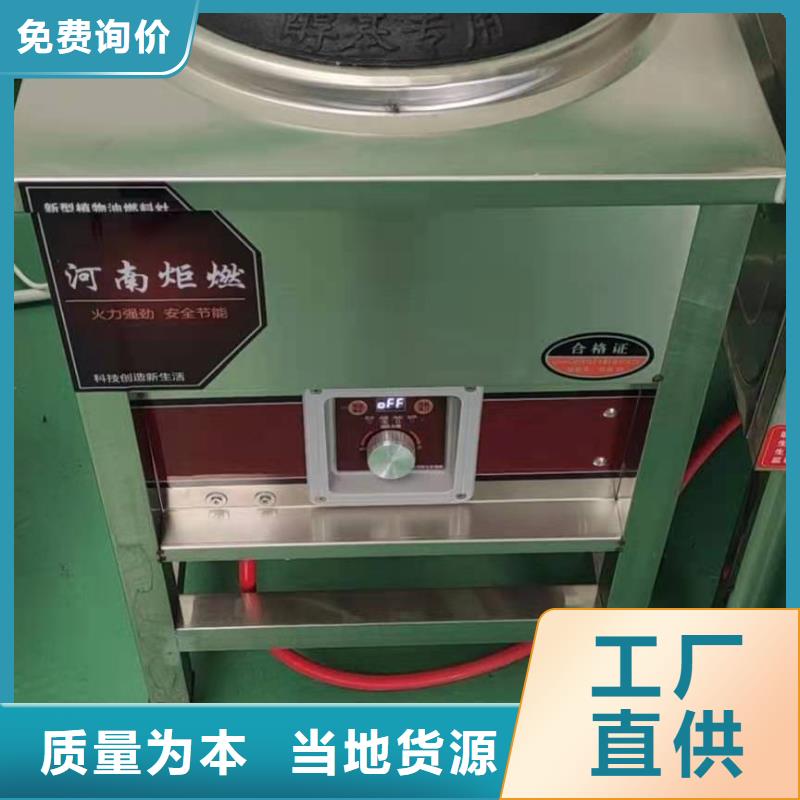 植物油燃料技术培训 -视频-植物油燃料技术培训 -福建省宁德市周边品牌-寿宁|福安|莆田|福州|三明|龙岩|厦门|泉州