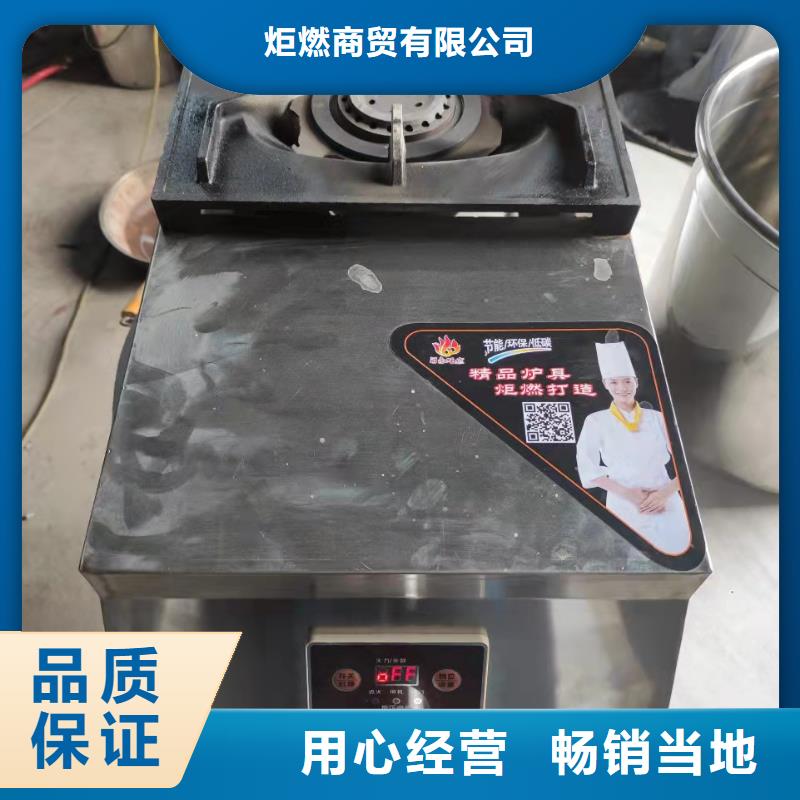 免气泵植物油灶具厂家总部