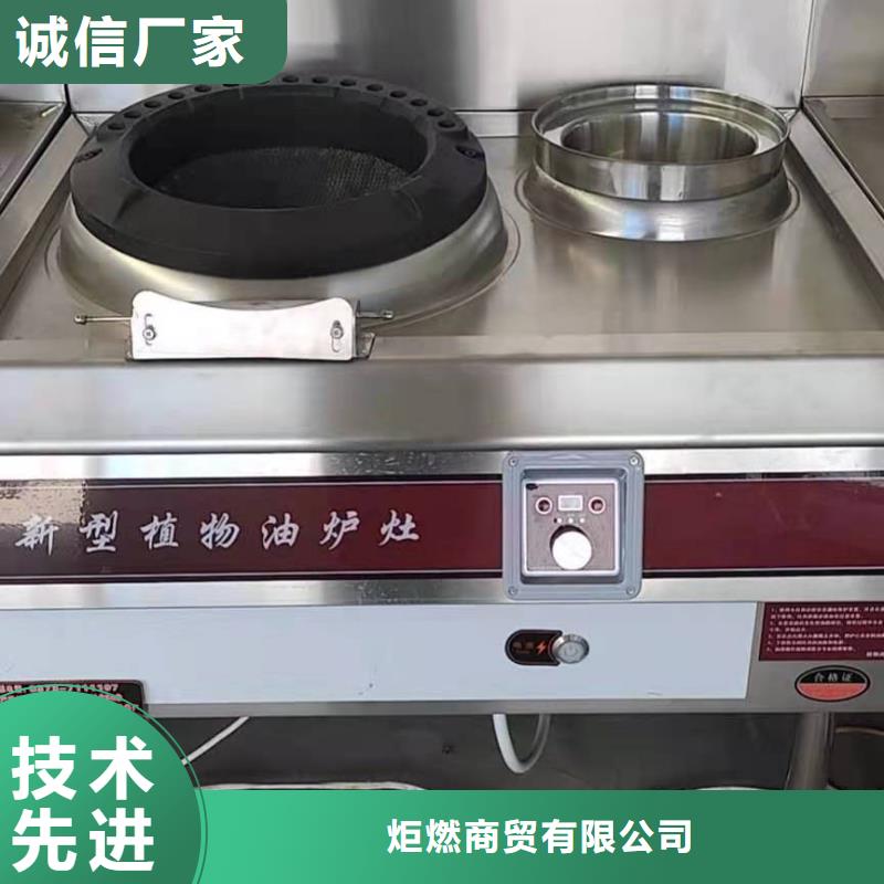 免气泵植物油灶具厂家总部