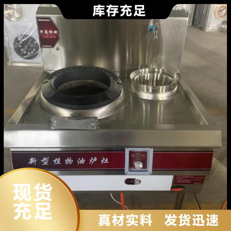 免气泵植物油灶具厂家总部