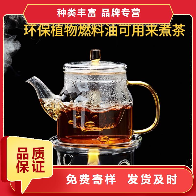 煮茶矿物燃料油-加工厂家