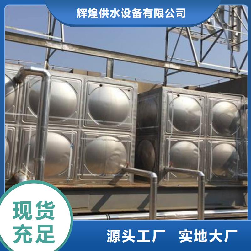 加厚不锈钢水箱定制价格辉煌