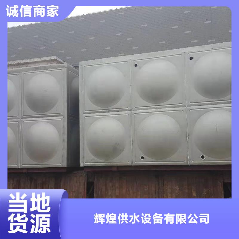 不锈钢水箱-视频-湖南省|湘潭|常德|永州|张家界不锈钢水箱-辉煌