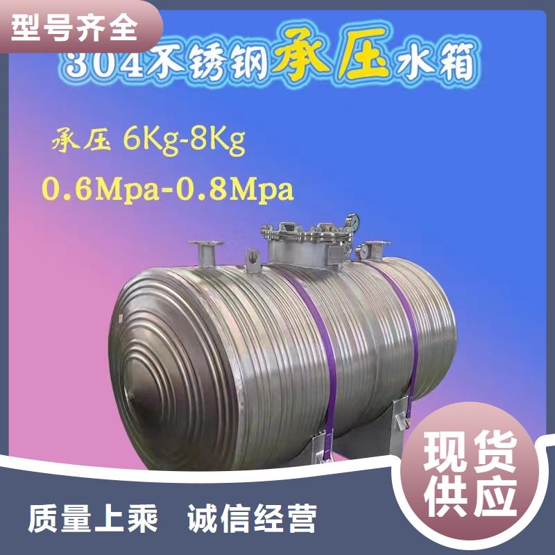 卧式承压水箱直供厂家辉煌值得信赖