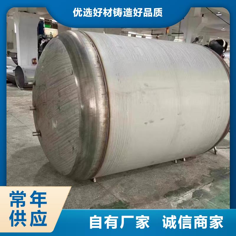 不锈钢承压保温水箱承诺守信辉煌