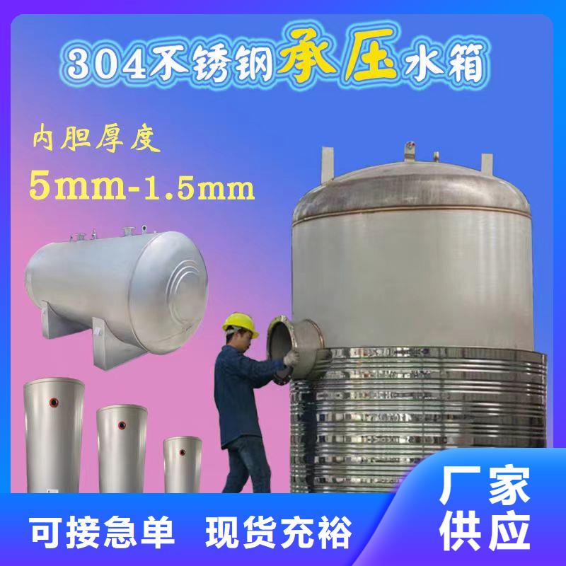 不锈钢承压水箱支持定制0.6-1.0Mpa