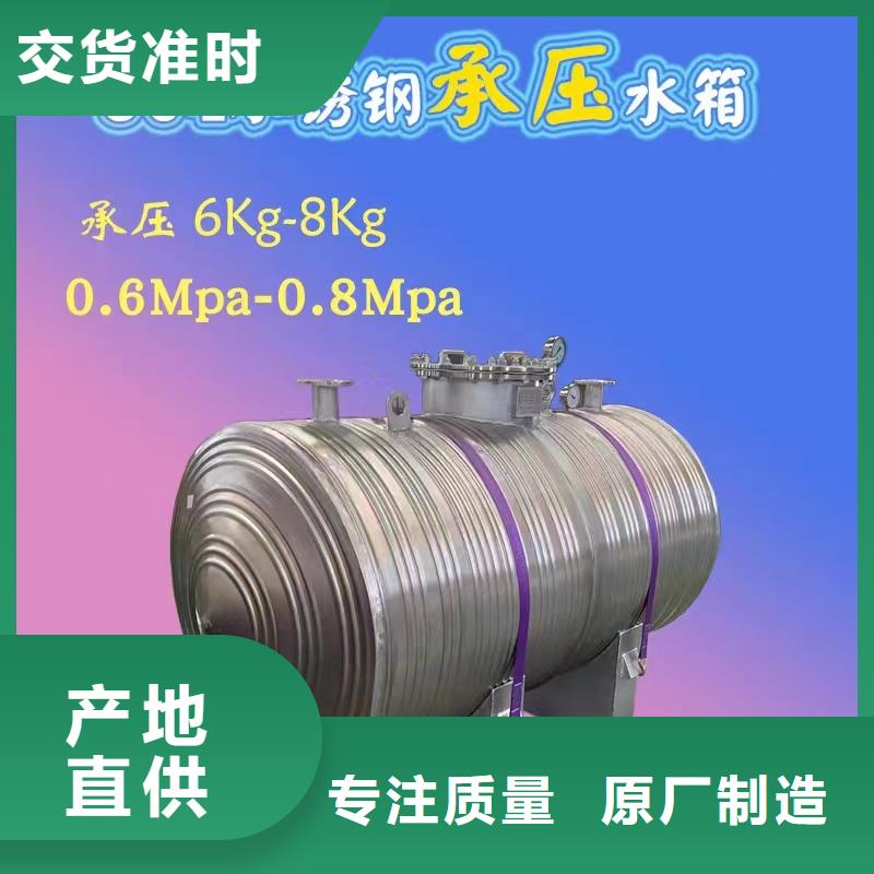 立式承压水箱厂家供应辉煌值得信赖