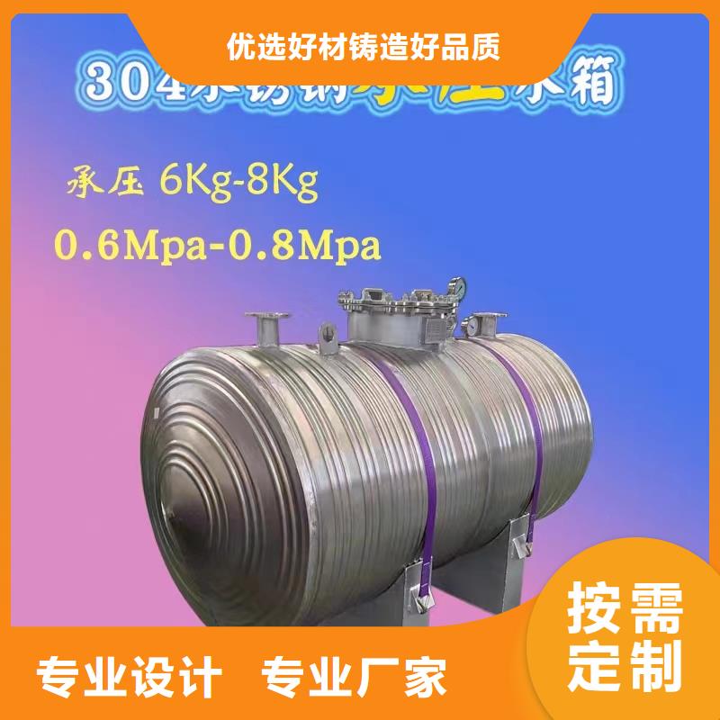 承压保温水箱厂家0.6-1.0Mpa