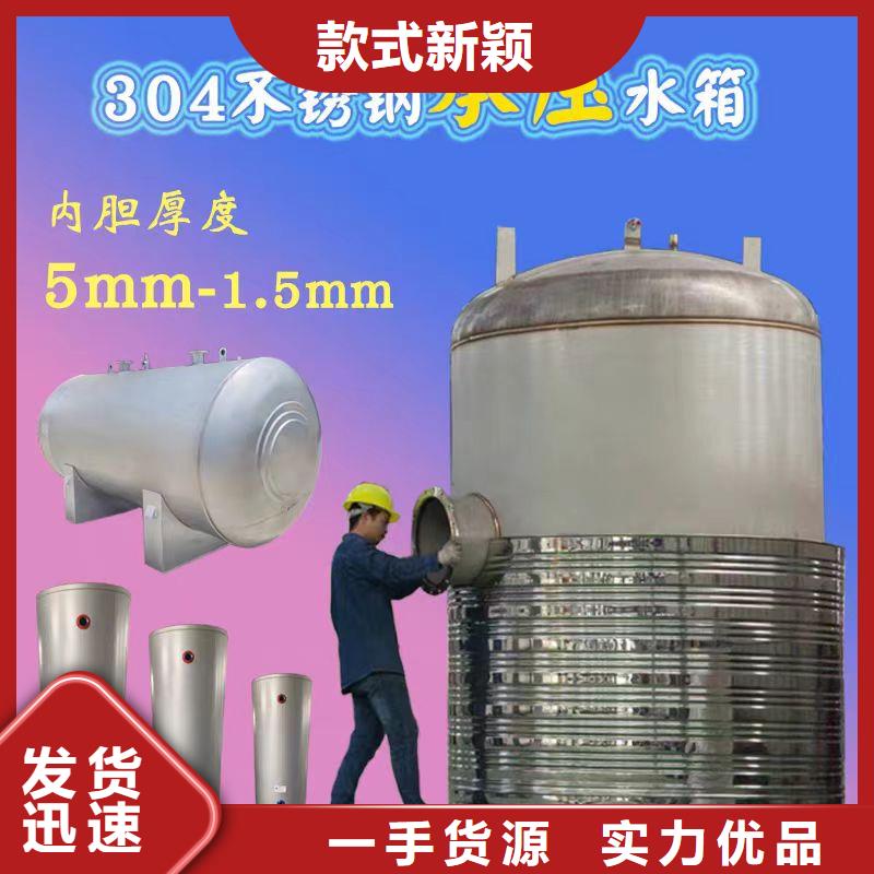 承压保温水箱货源辉煌