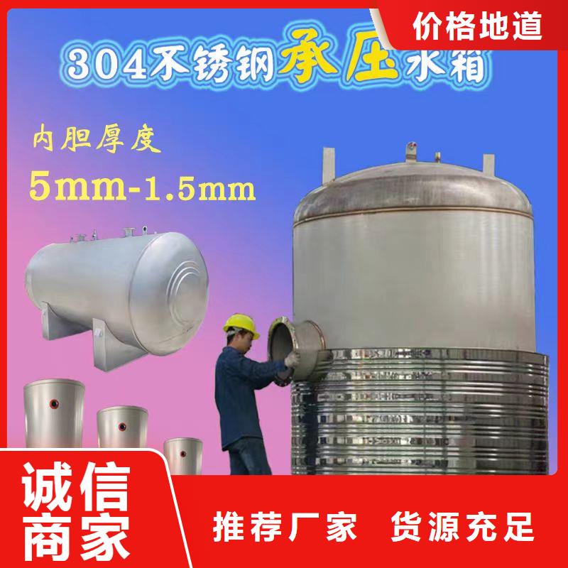 不锈钢承压保温水箱信息辉煌值得信赖