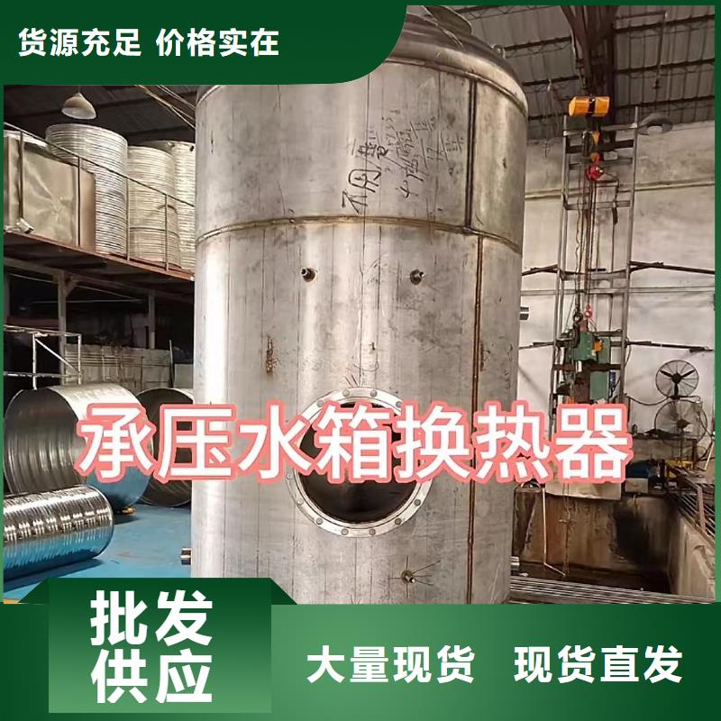 承压热水箱承诺守信0.6-1.0Mpa