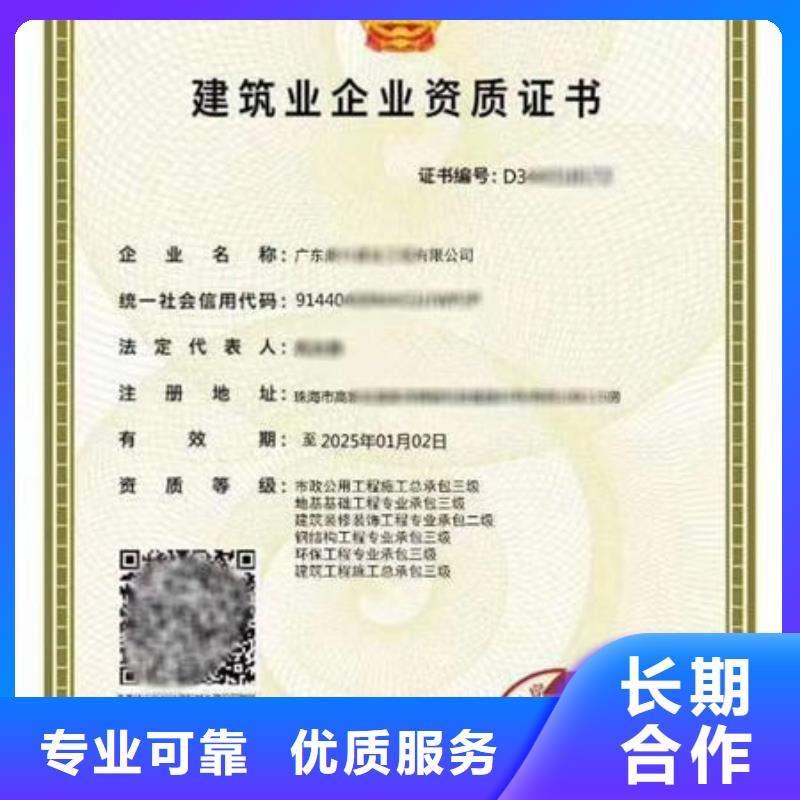 建筑资质建筑施工资质省钱省时