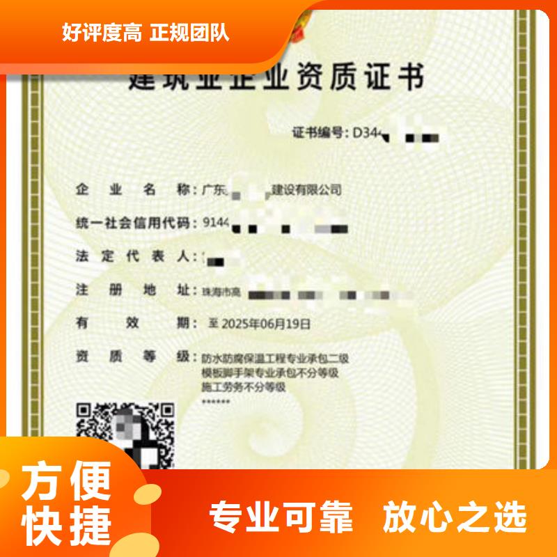 建筑资质建筑施工资质信誉良好