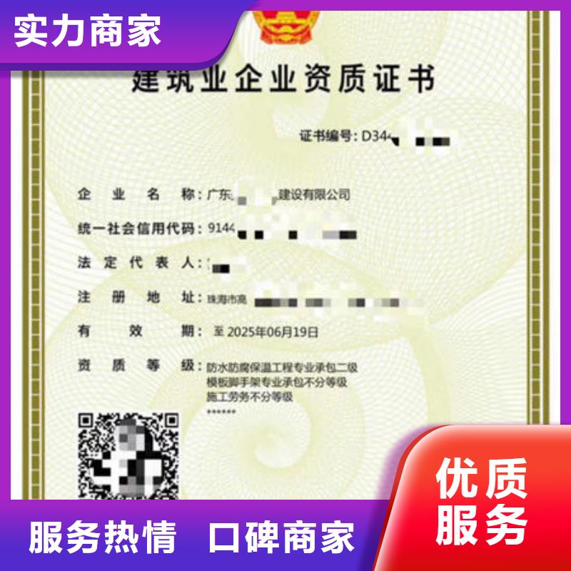 建筑资质-建筑施工资质放心之选