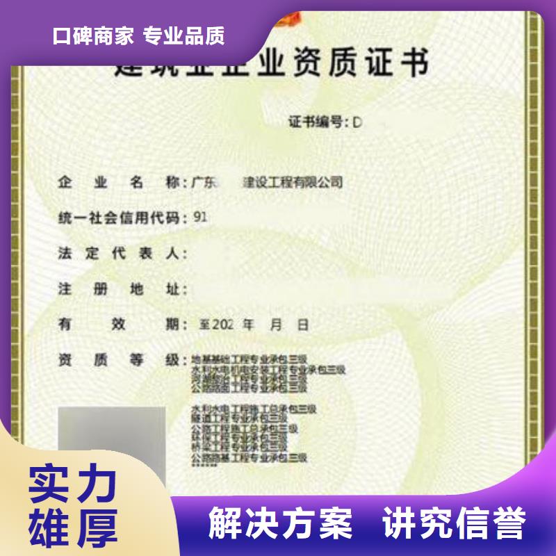 建筑资质【房地产项目经理】团队