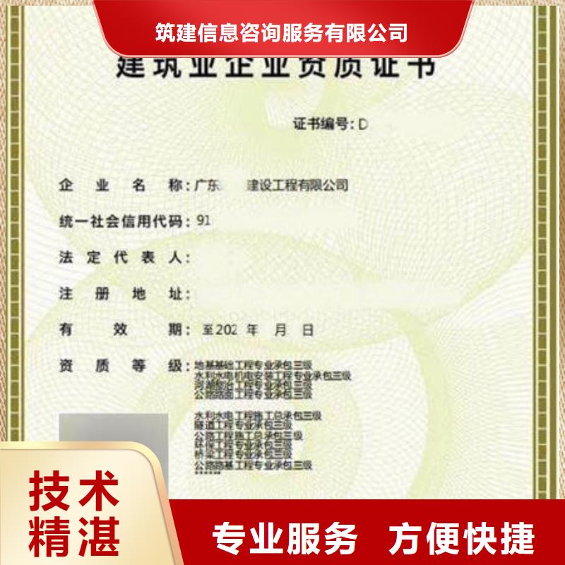 建筑资质_技工技能24小时为您服务