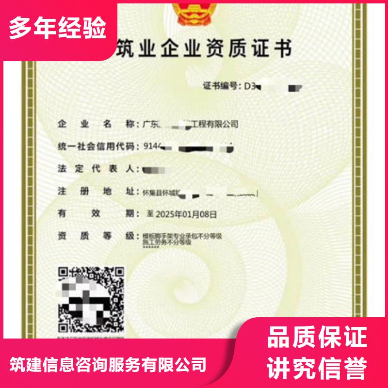 建筑资质建筑施工口碑商家