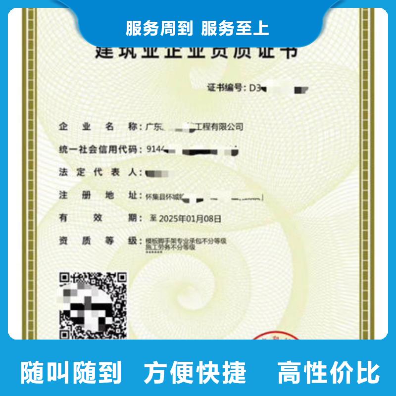 【建筑资质】技工技能靠谱商家