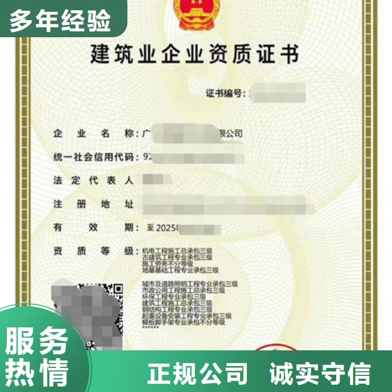 建筑资质建筑施工资质行业口碑好