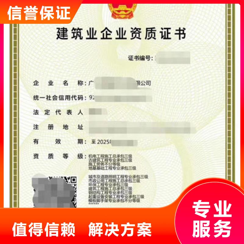 建筑资质-技工技能一对一服务