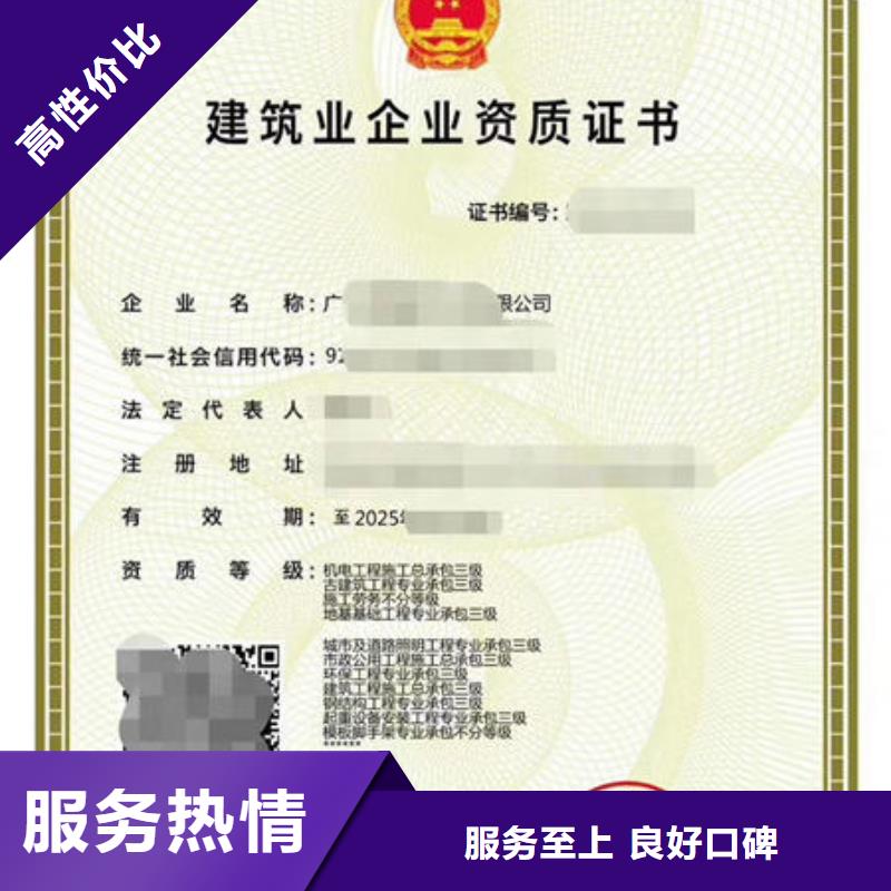 建筑资质建设厅特种作业操作证价格透明