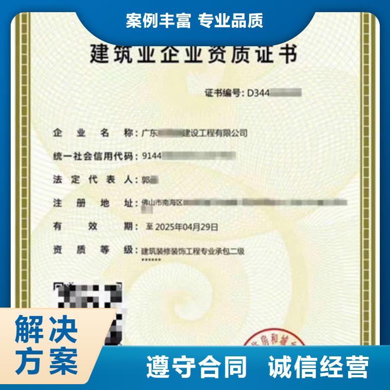 建筑资质建筑机械操作证拒绝虚高价